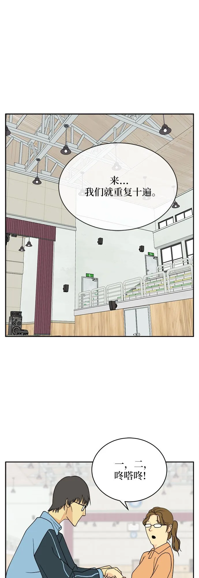 第5话 第29页