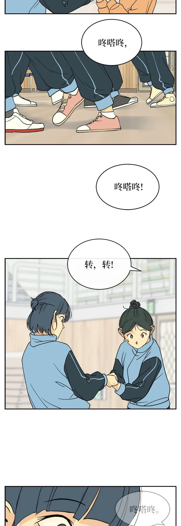 第5话 第30页