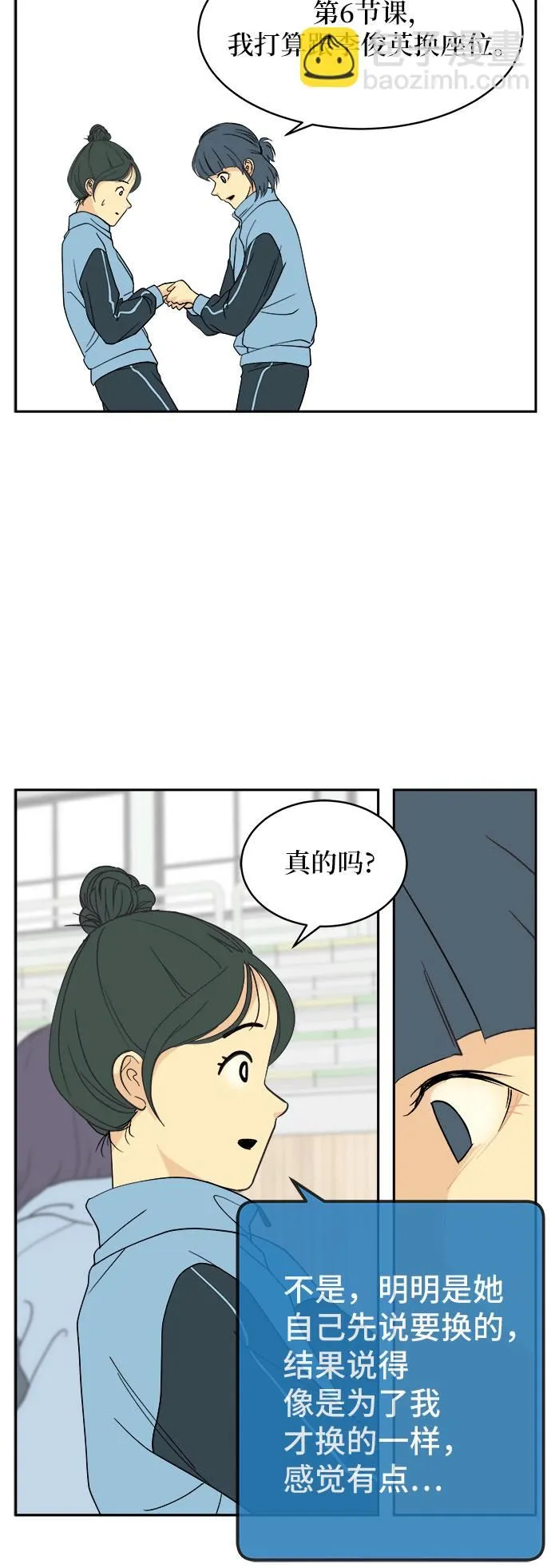 第5话 第34页
