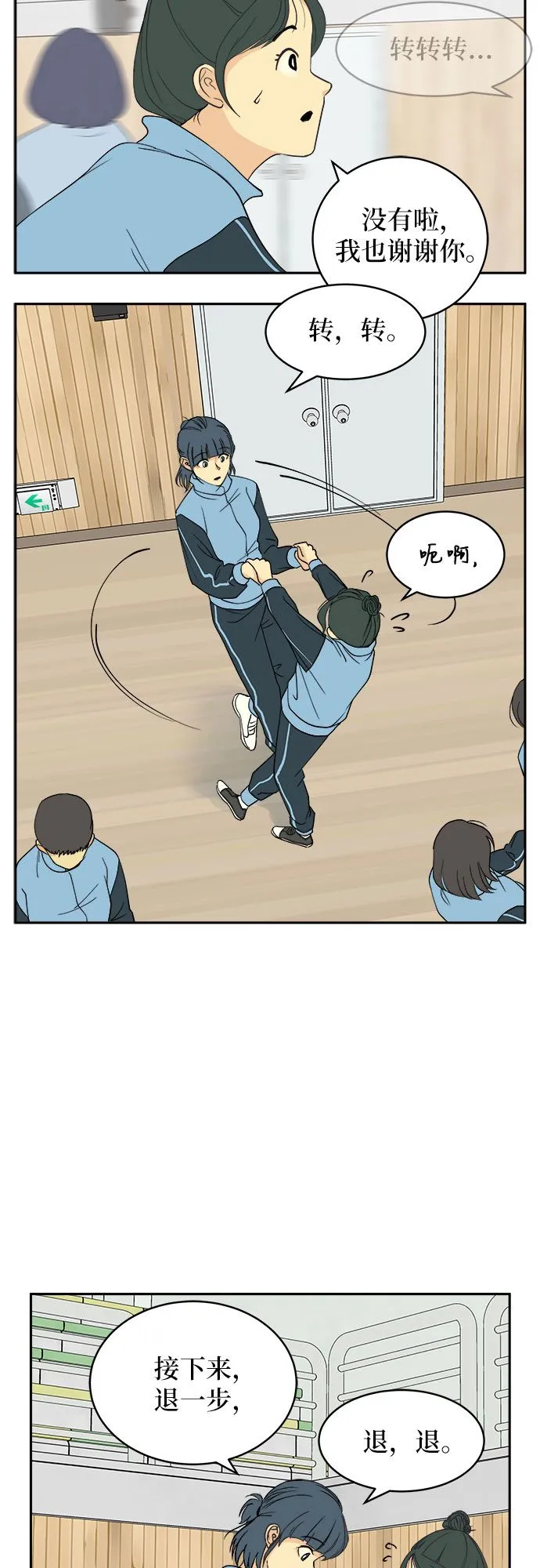 第5话 第36页