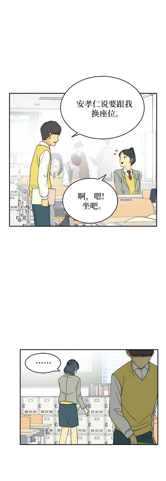 第5话 第39页