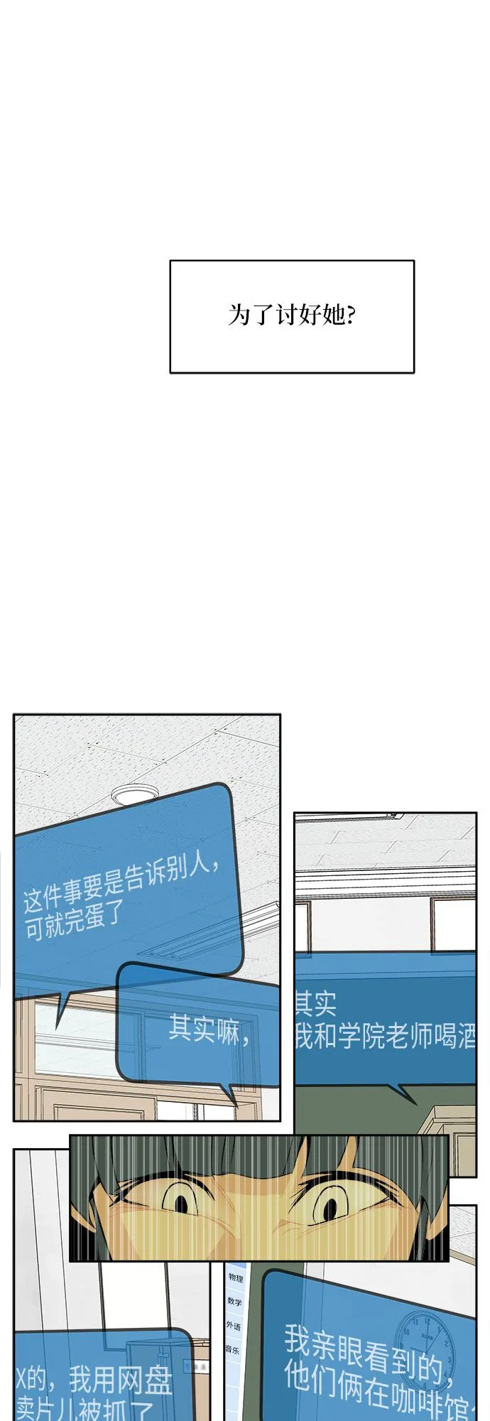 第5话 第41页