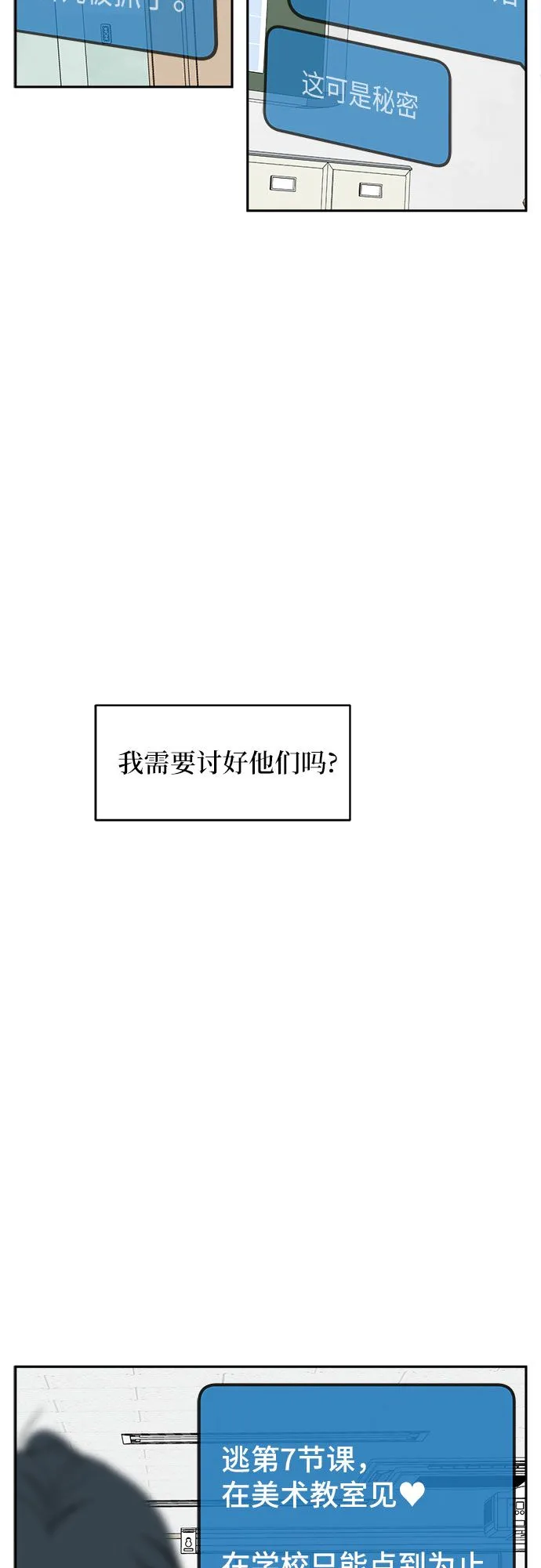 第5话 第42页