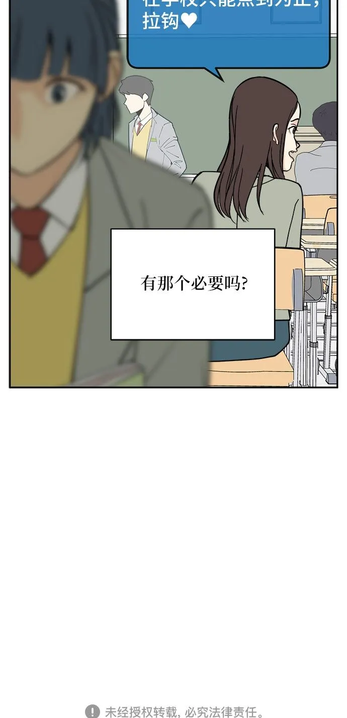 第5话 第43页