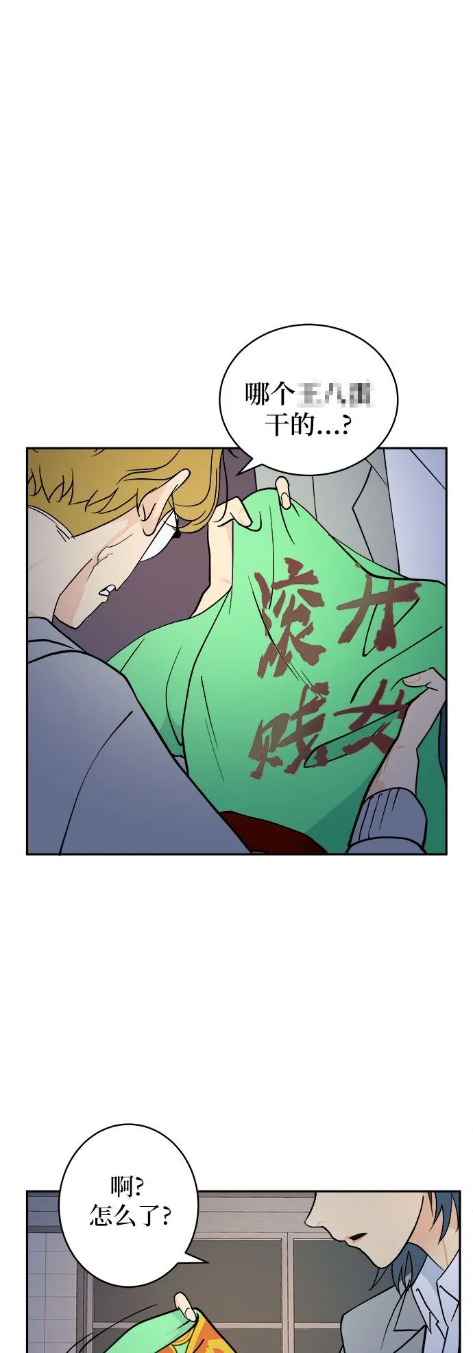 第4话 第2页