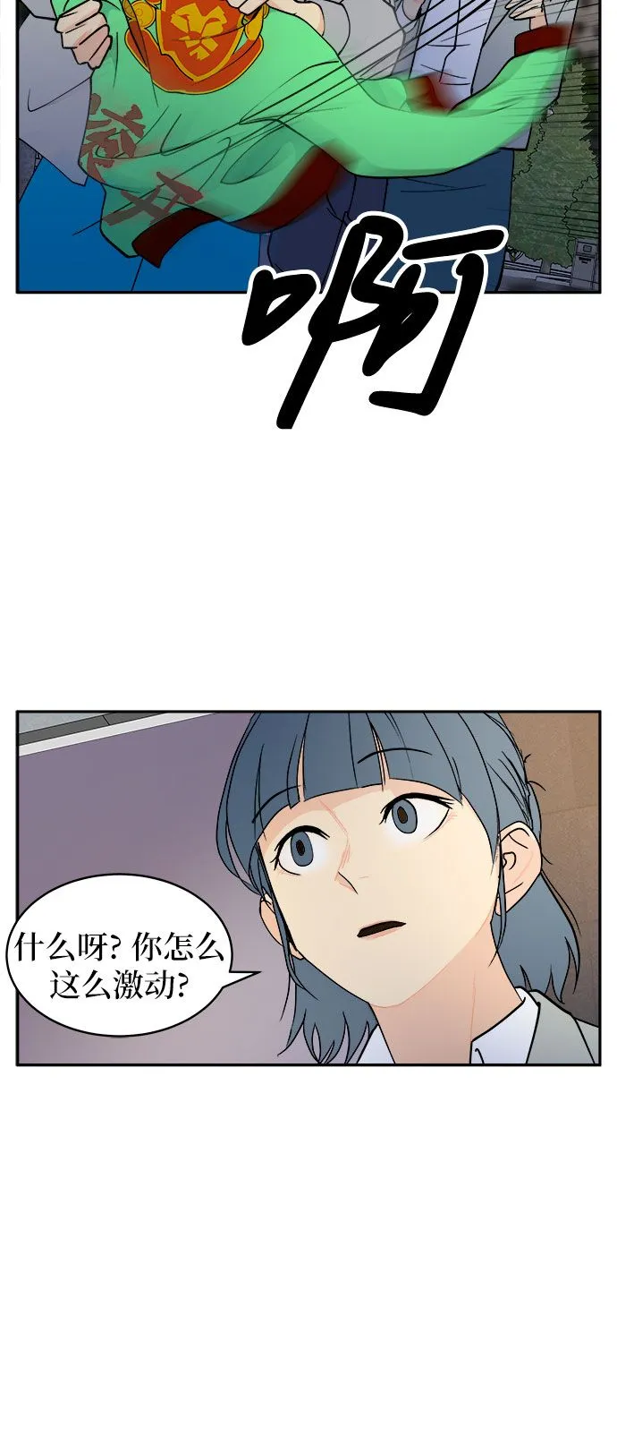 第4话 第4页