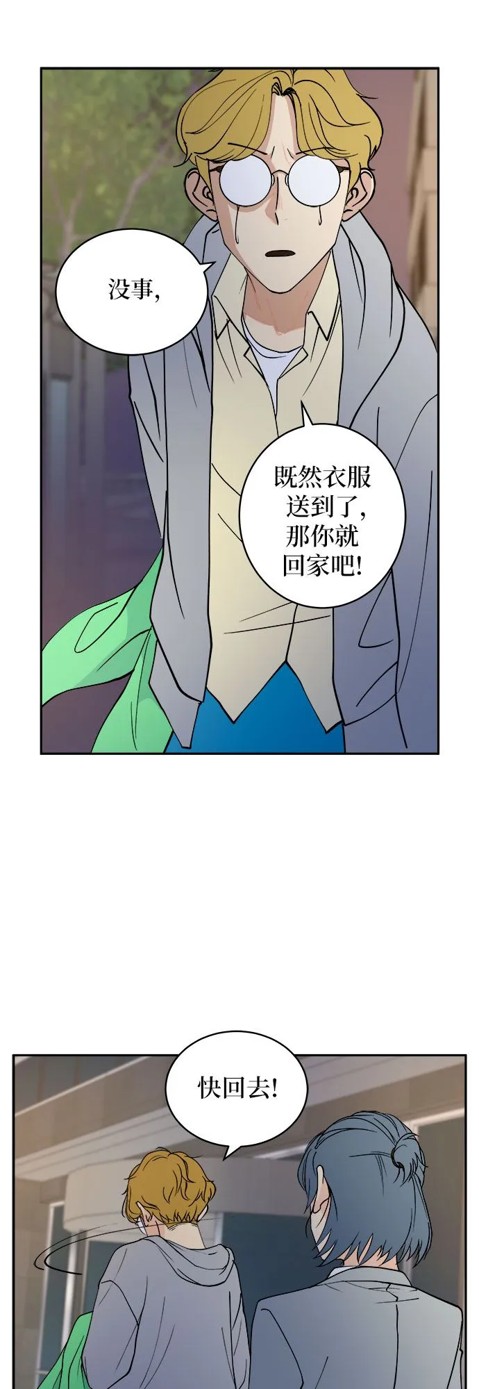 第4话 第5页