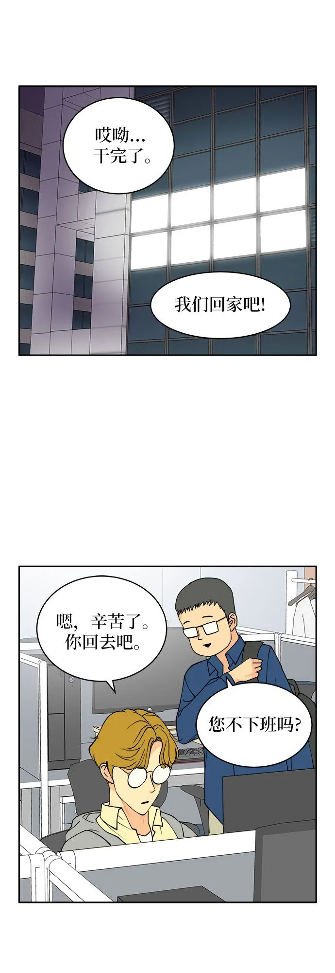 第4话 第8页
