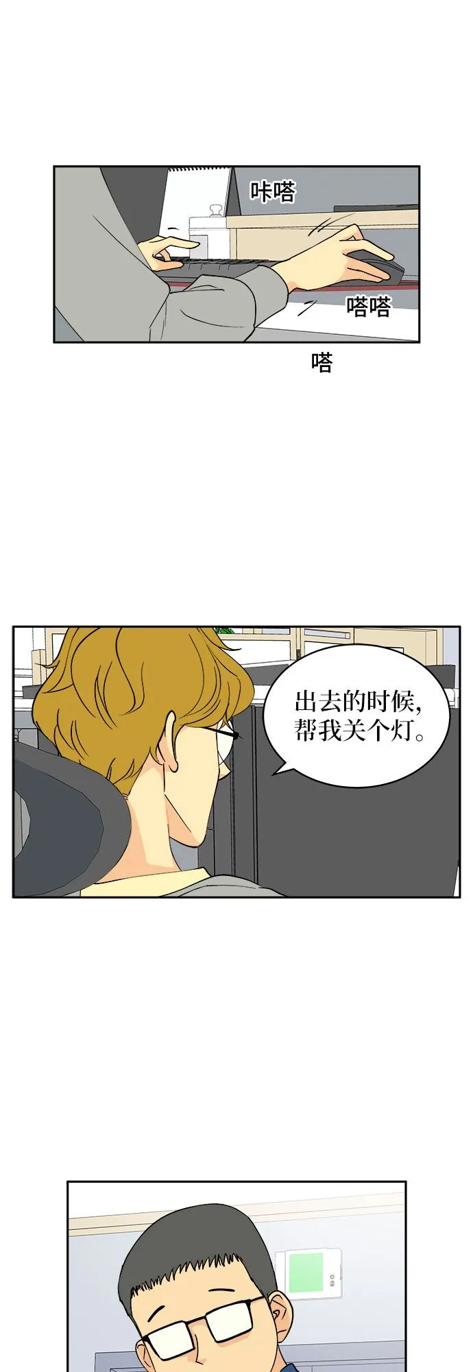 第4话 第10页