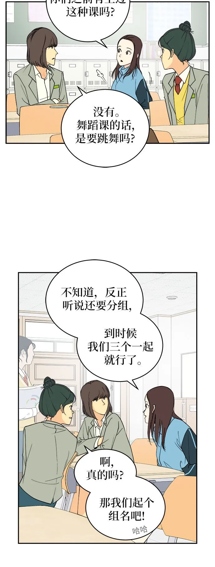 第4话 第17页