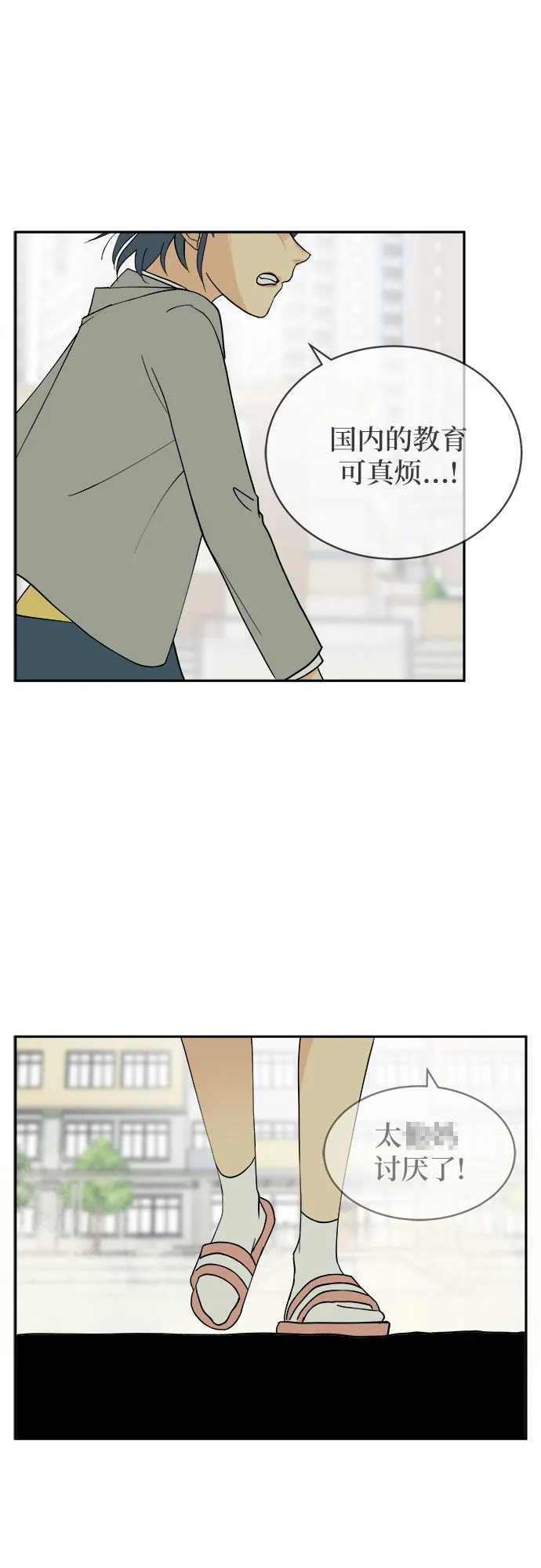 第4话 第27页