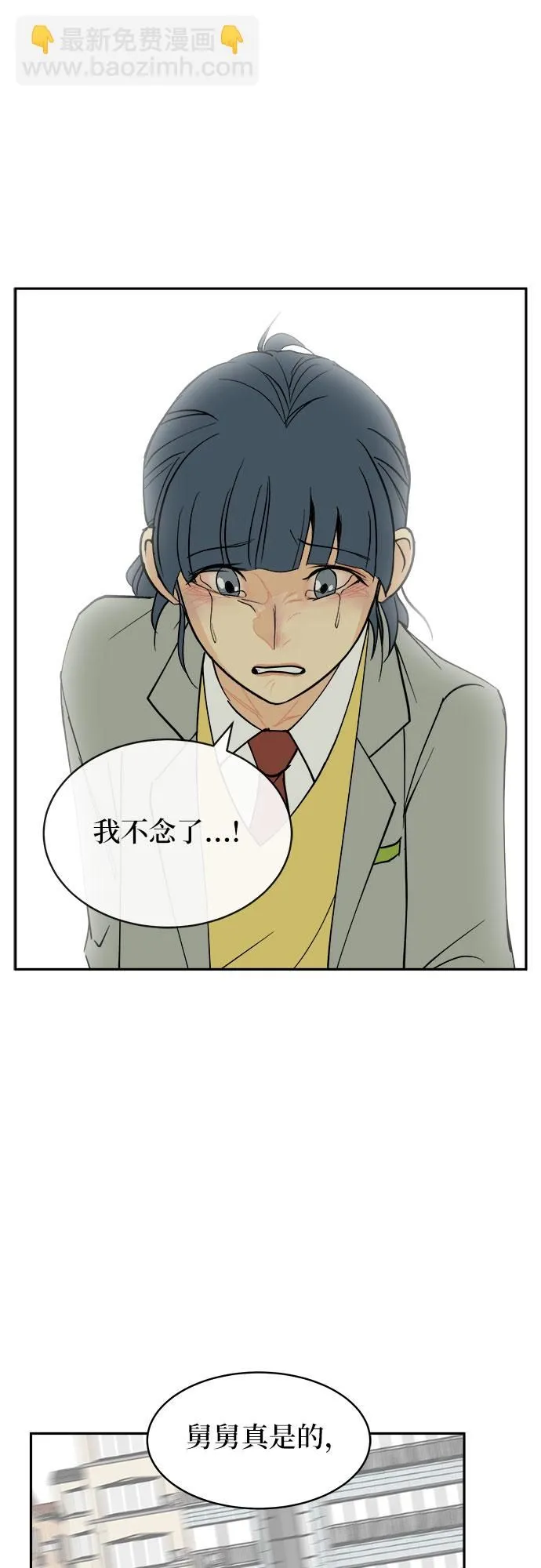 第4话 第28页