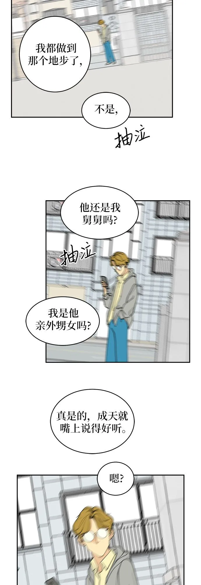 第4话 第29页