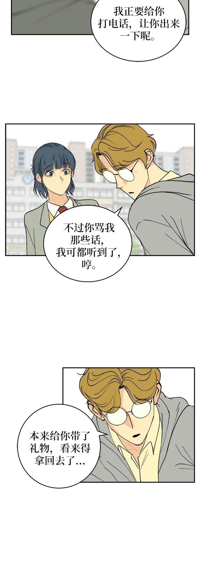 第4话 第32页