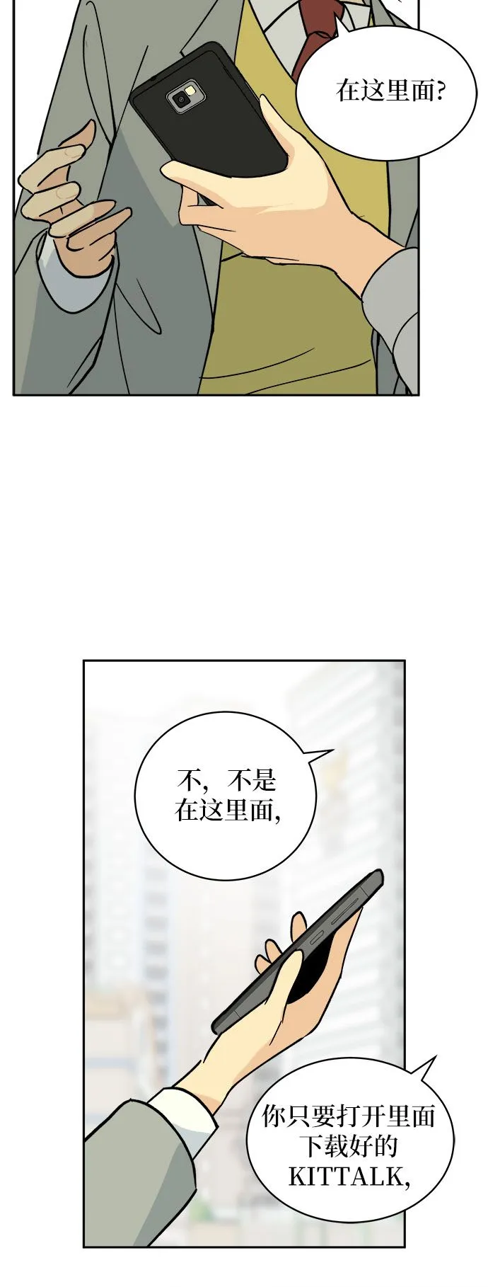第4话 第36页