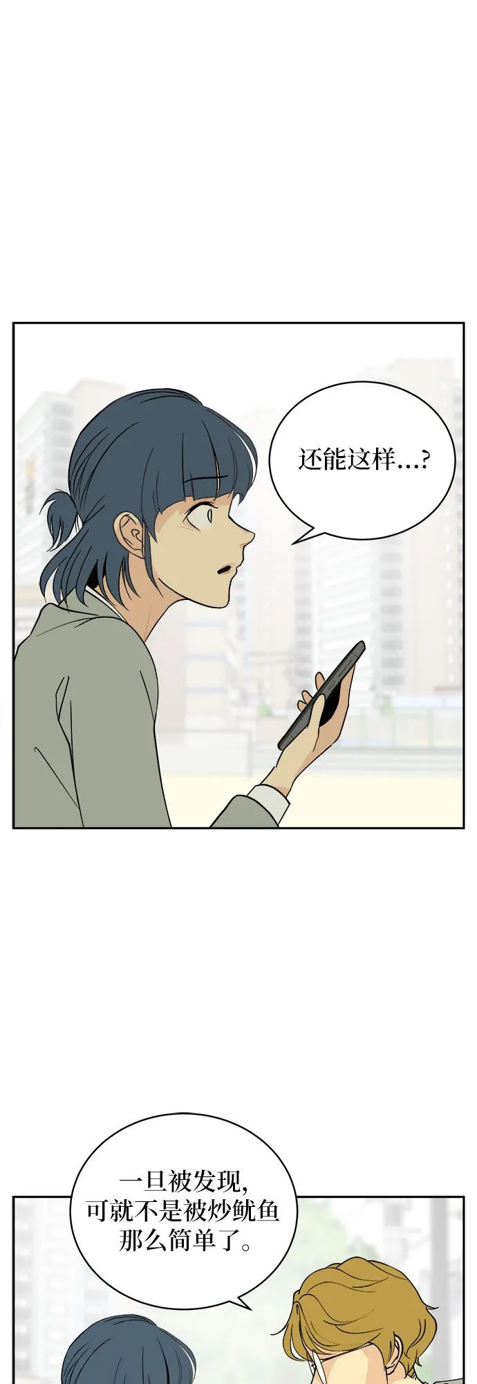 第4话 第38页