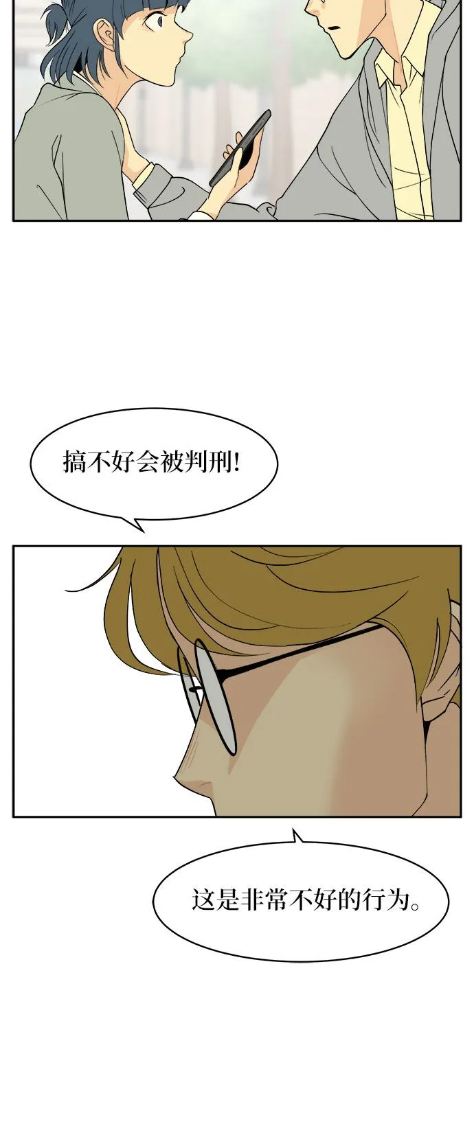 第4话 第39页