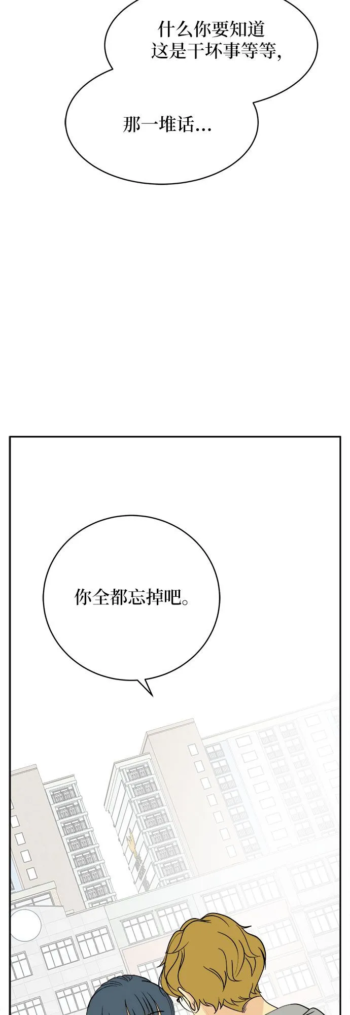 第4话 第41页
