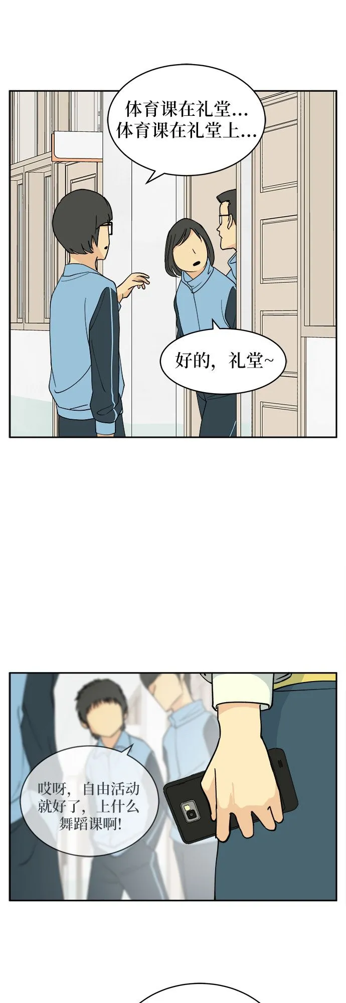 第4话 第43页
