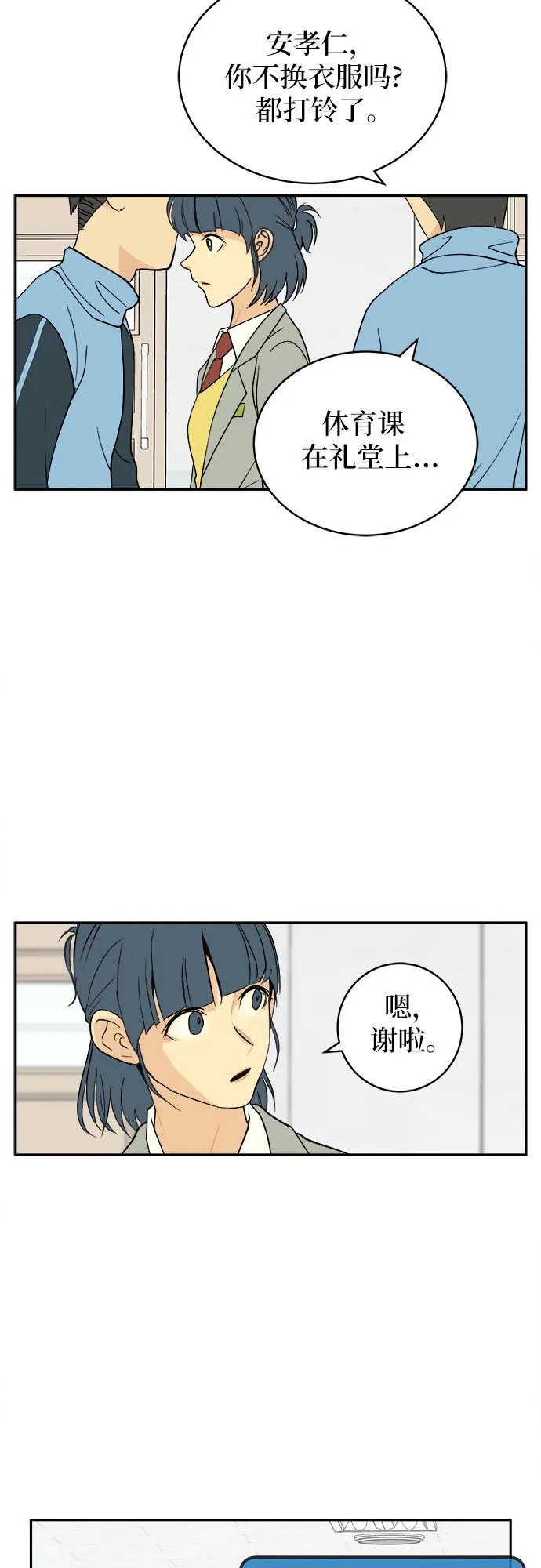 第4话 第44页