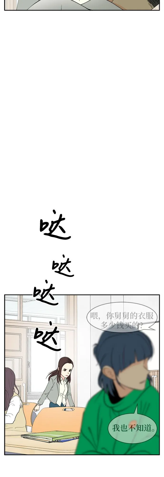 第3话 第3页