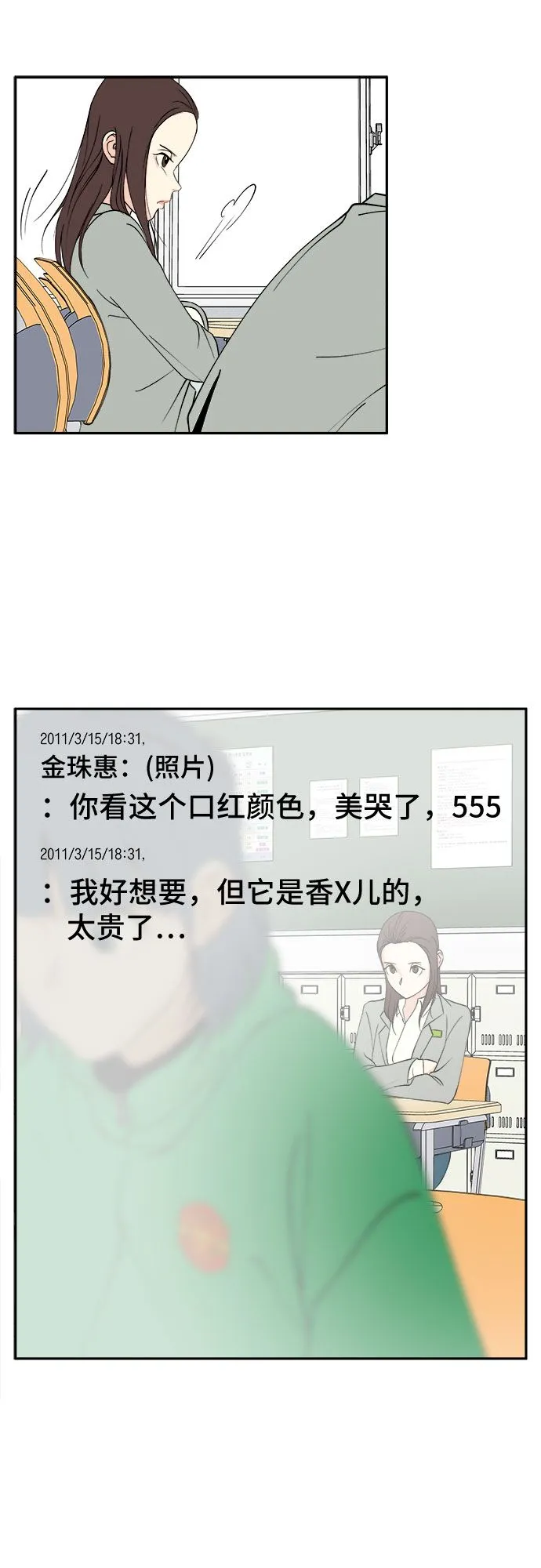 第3话 第5页