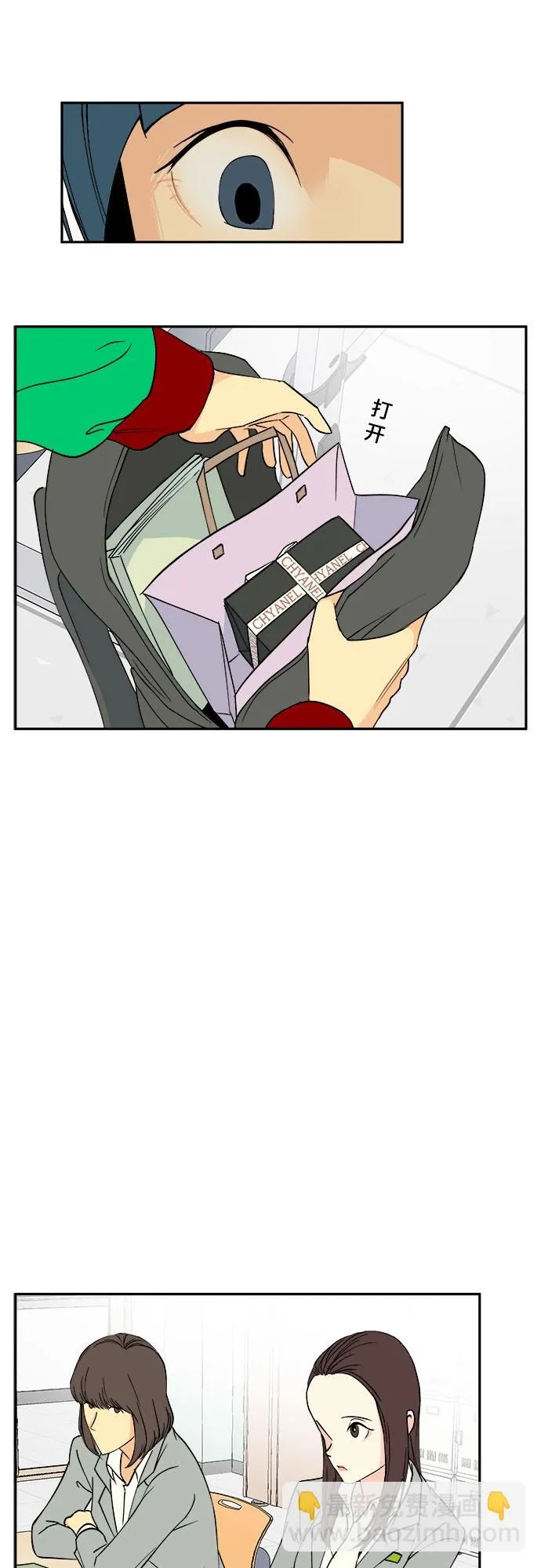 第3话 第6页