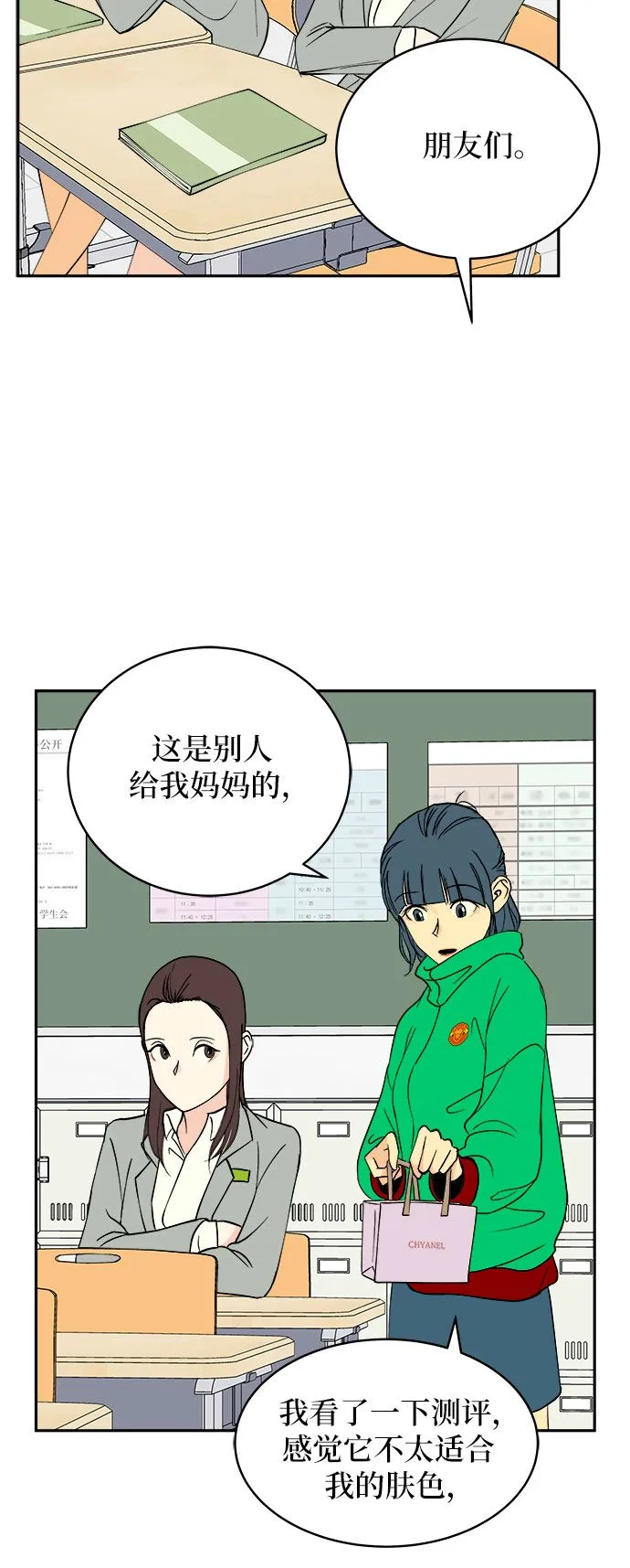第3话 第7页
