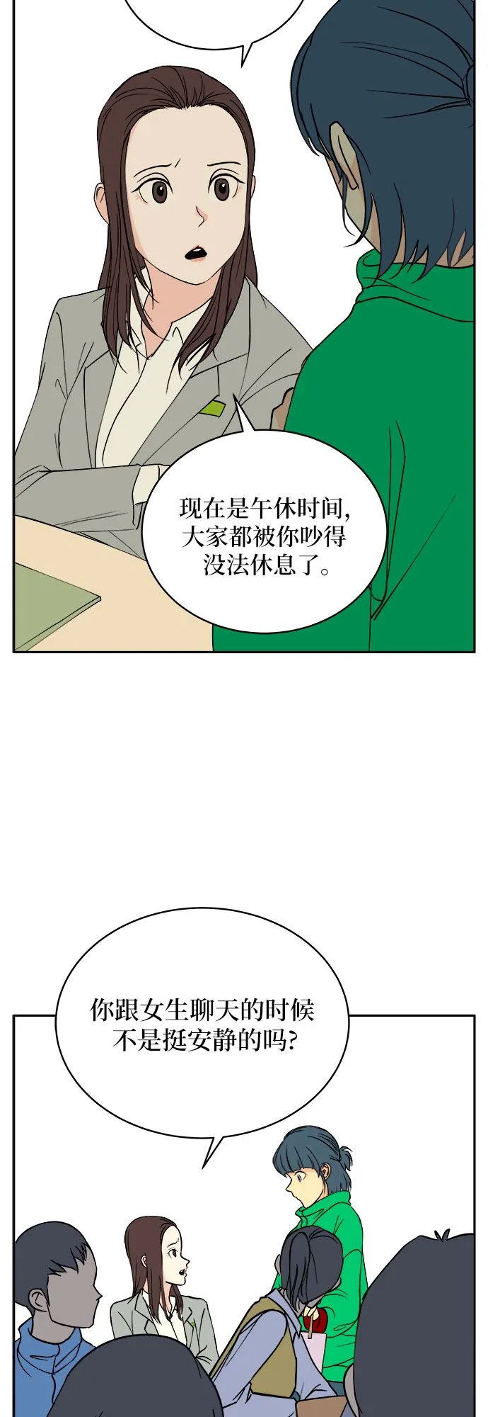 第3话 第9页