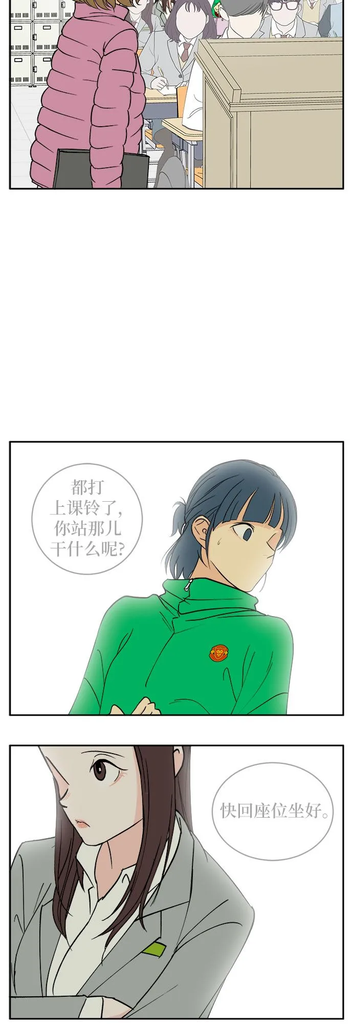 第3话 第12页