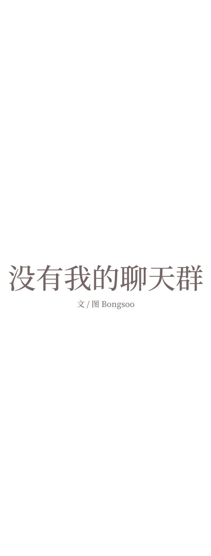 第3话 第13页