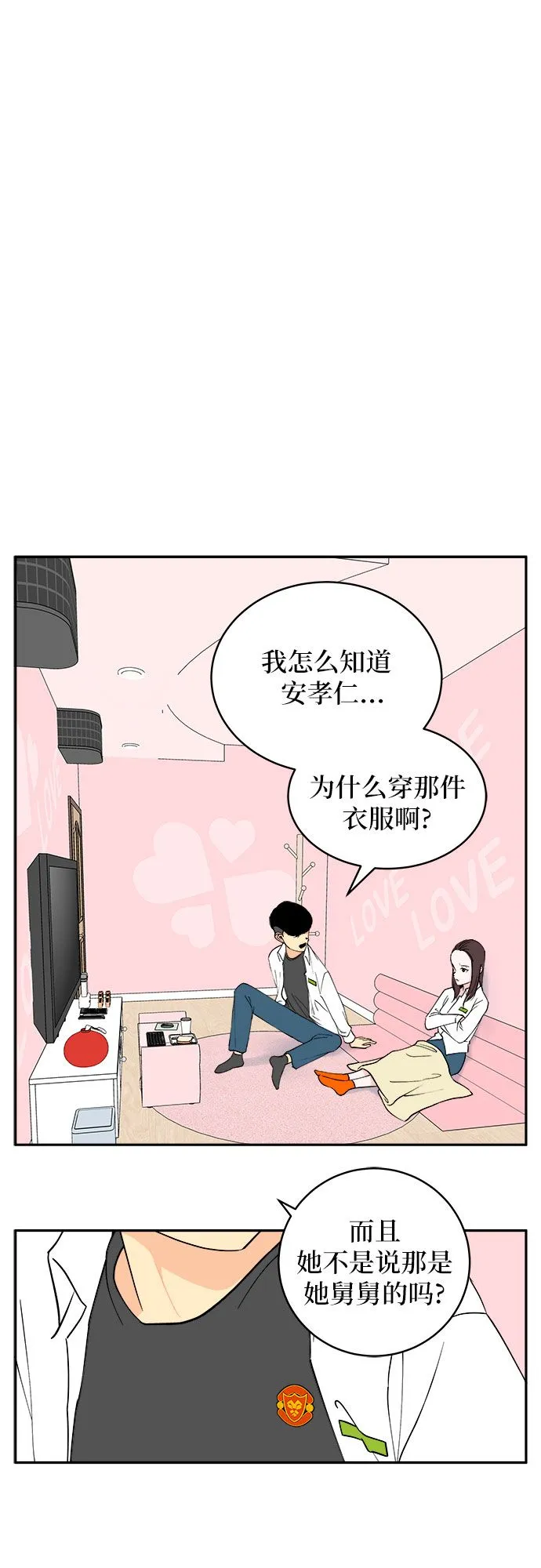 第3话 第14页