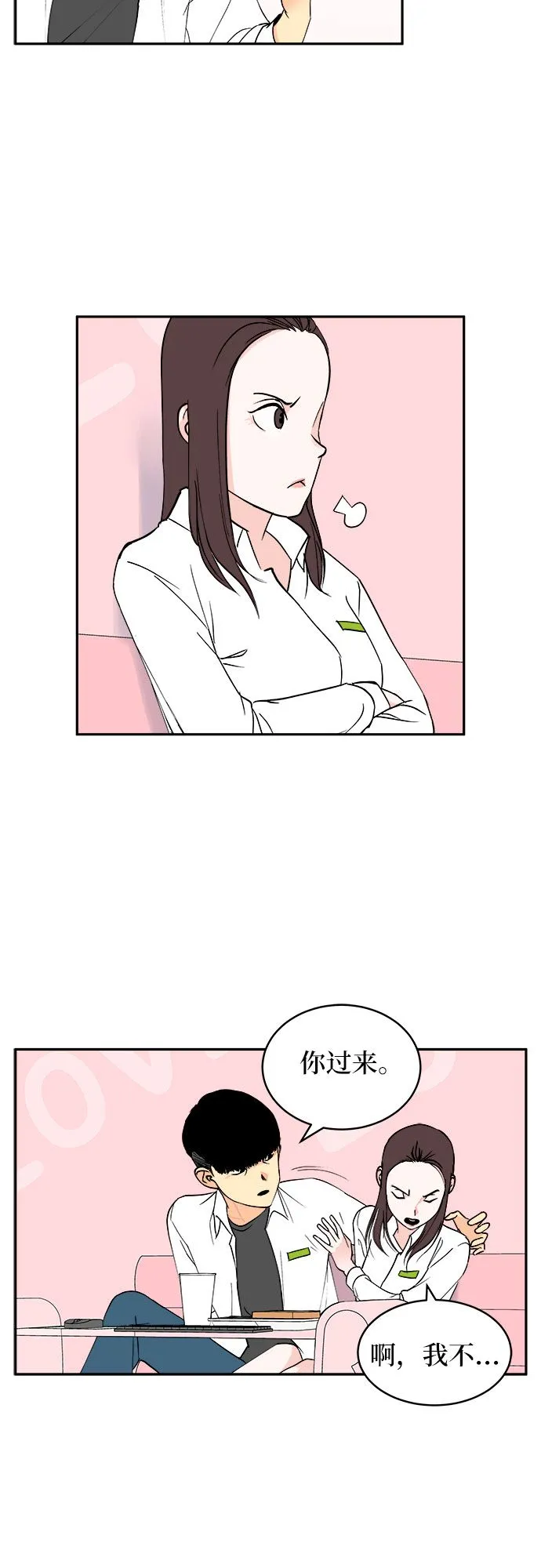 第3话 第16页