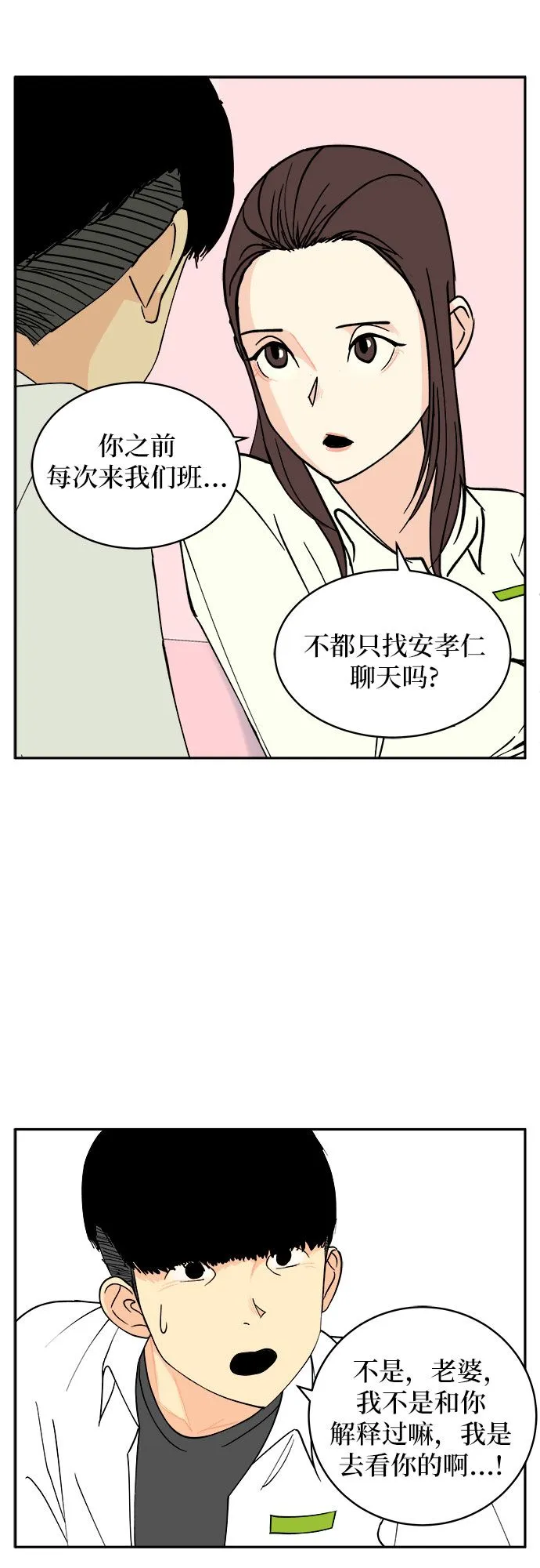 第3话 第18页