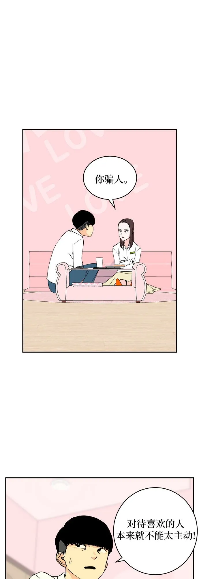 第3话 第19页