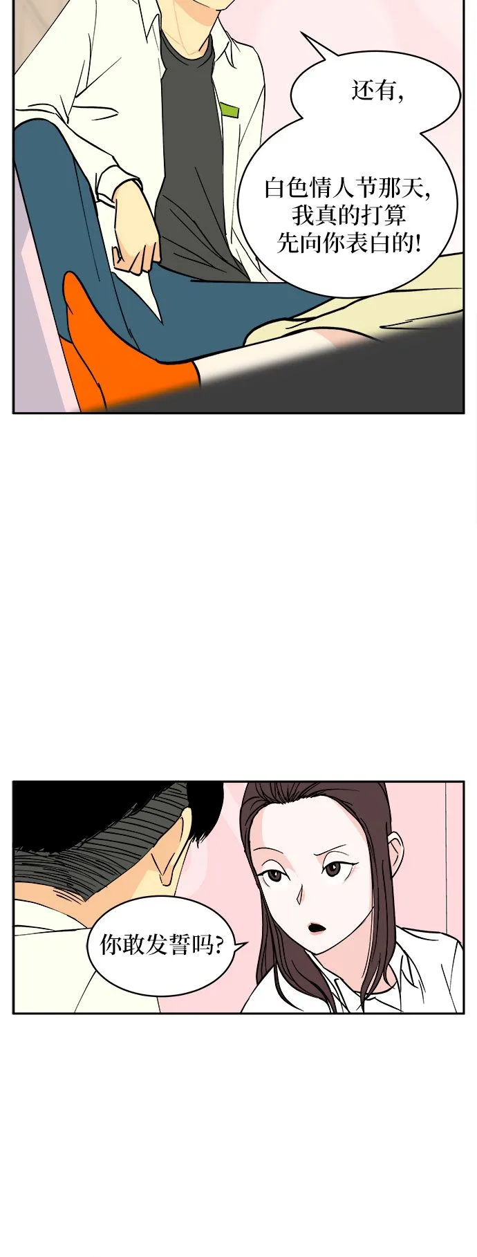 第3话 第20页