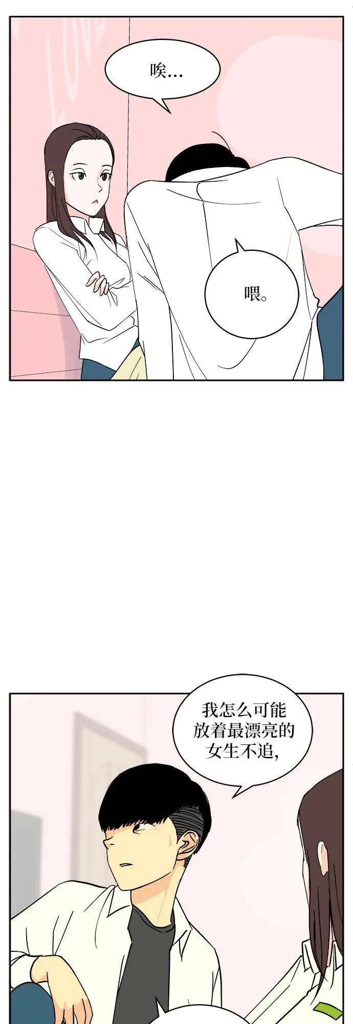 第3话 第22页