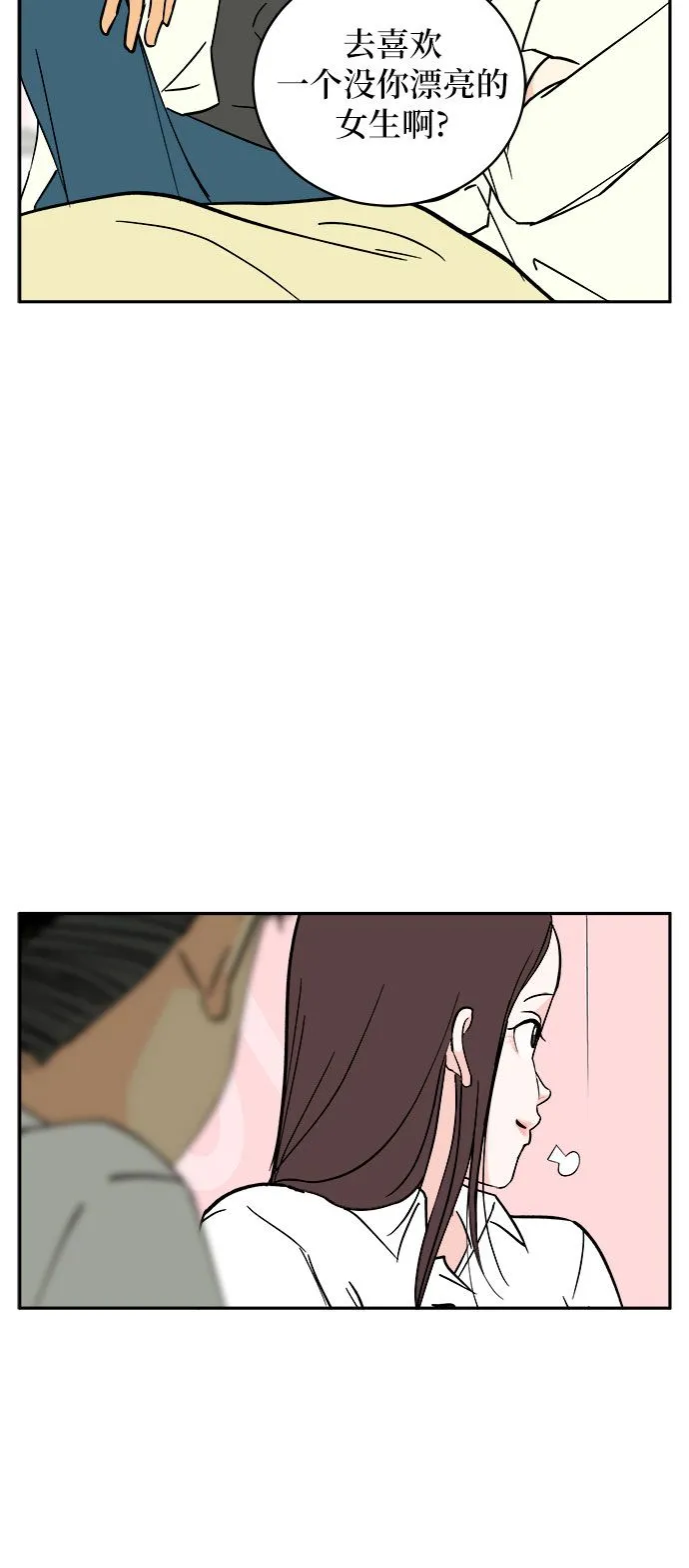第3话 第23页