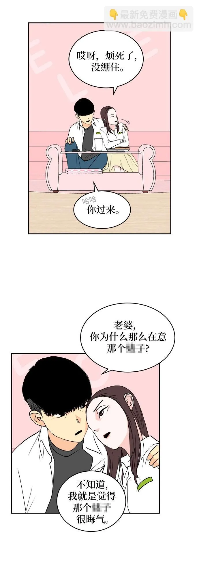 第3话 第24页