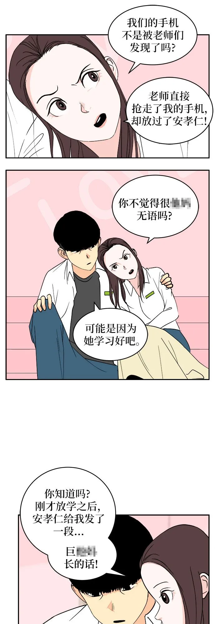 第3话 第25页