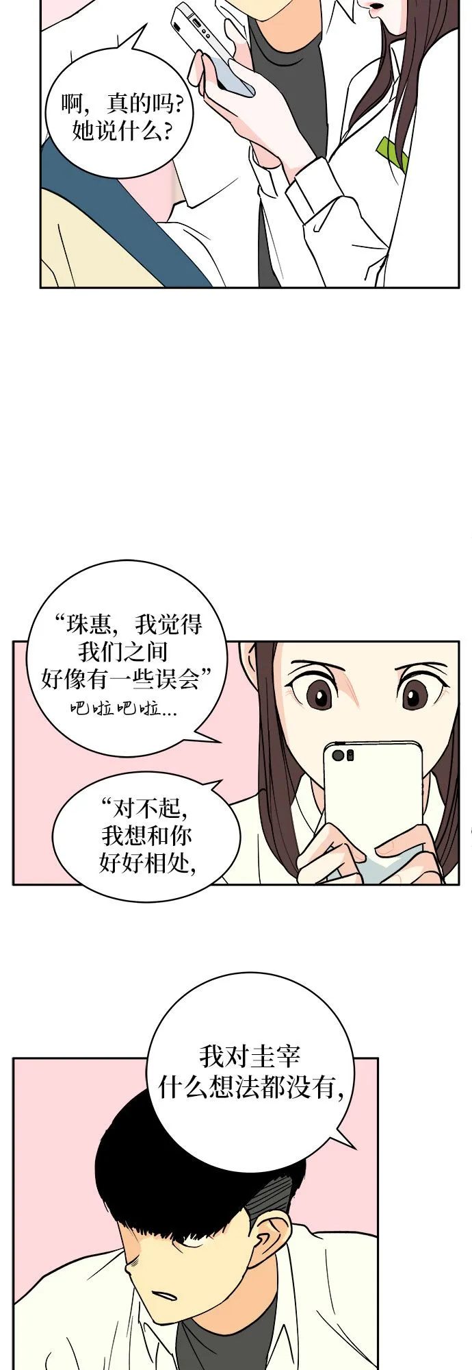 第3话 第26页