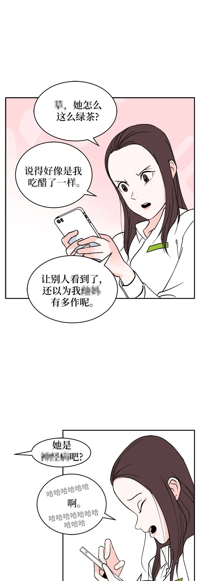 第3话 第28页