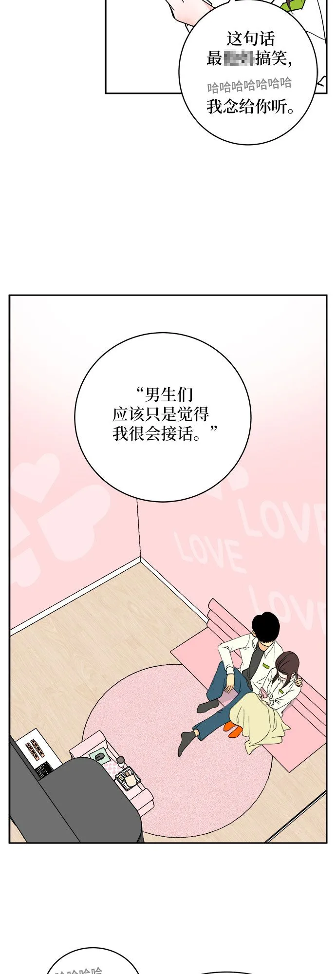 第3话 第29页