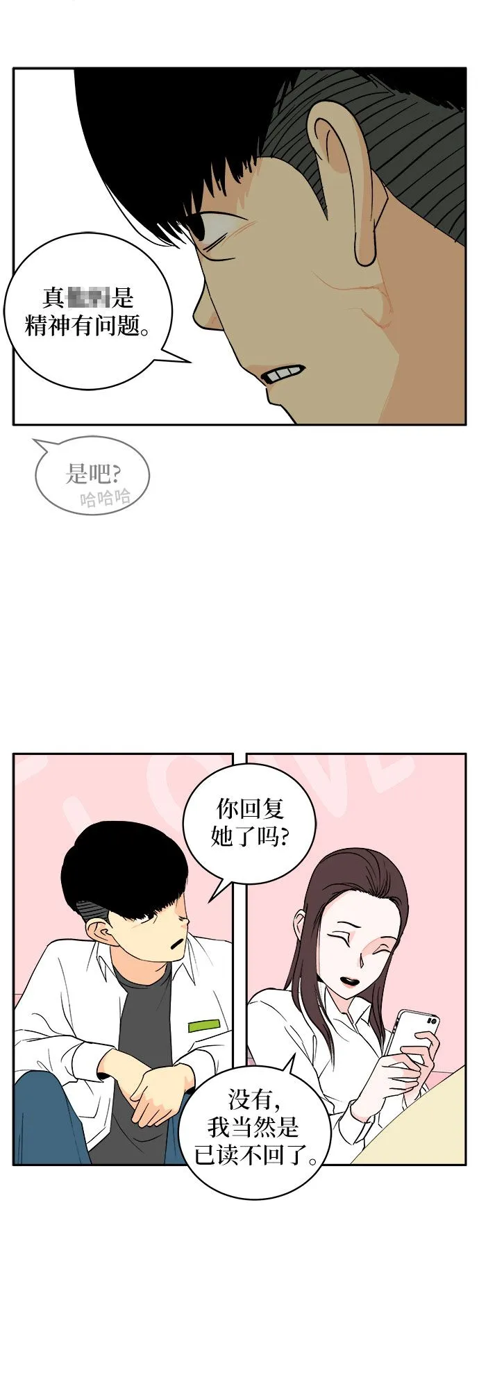 第3话 第31页