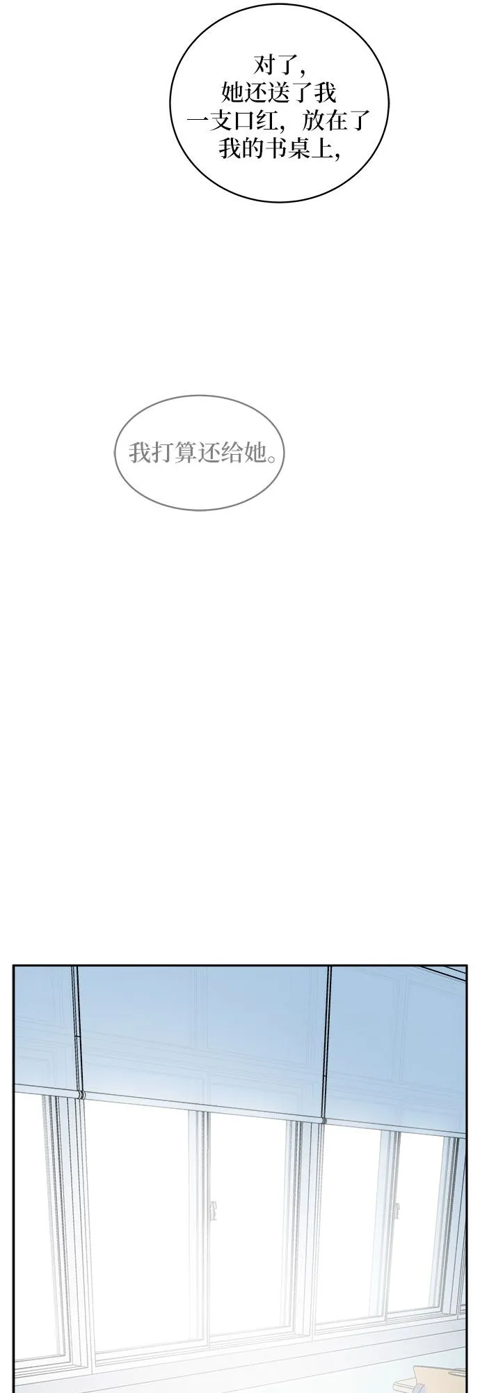 第3话 第32页