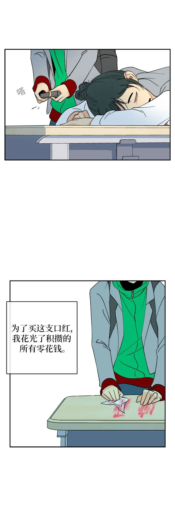 第3话 第35页