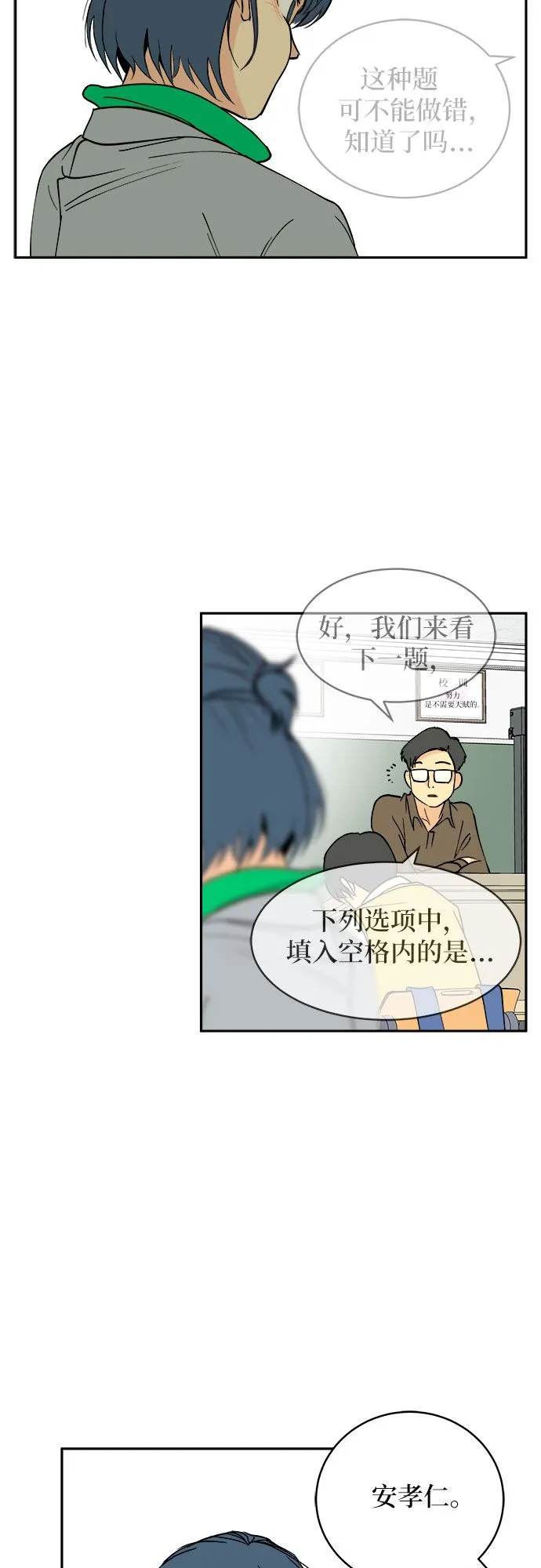 第3话 第38页