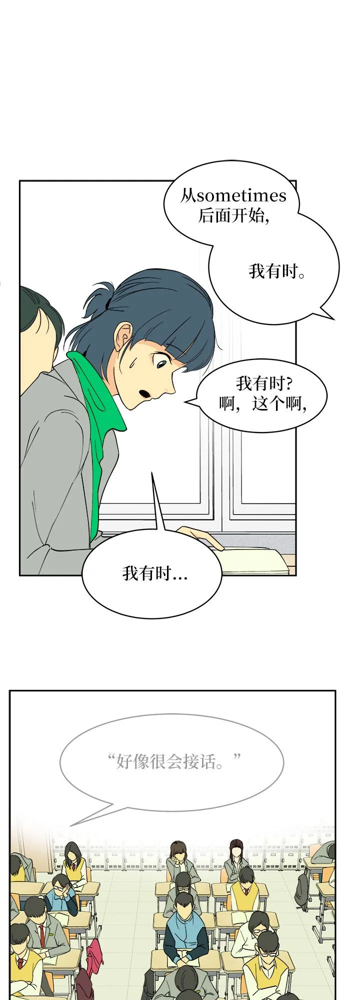 第3话 第40页