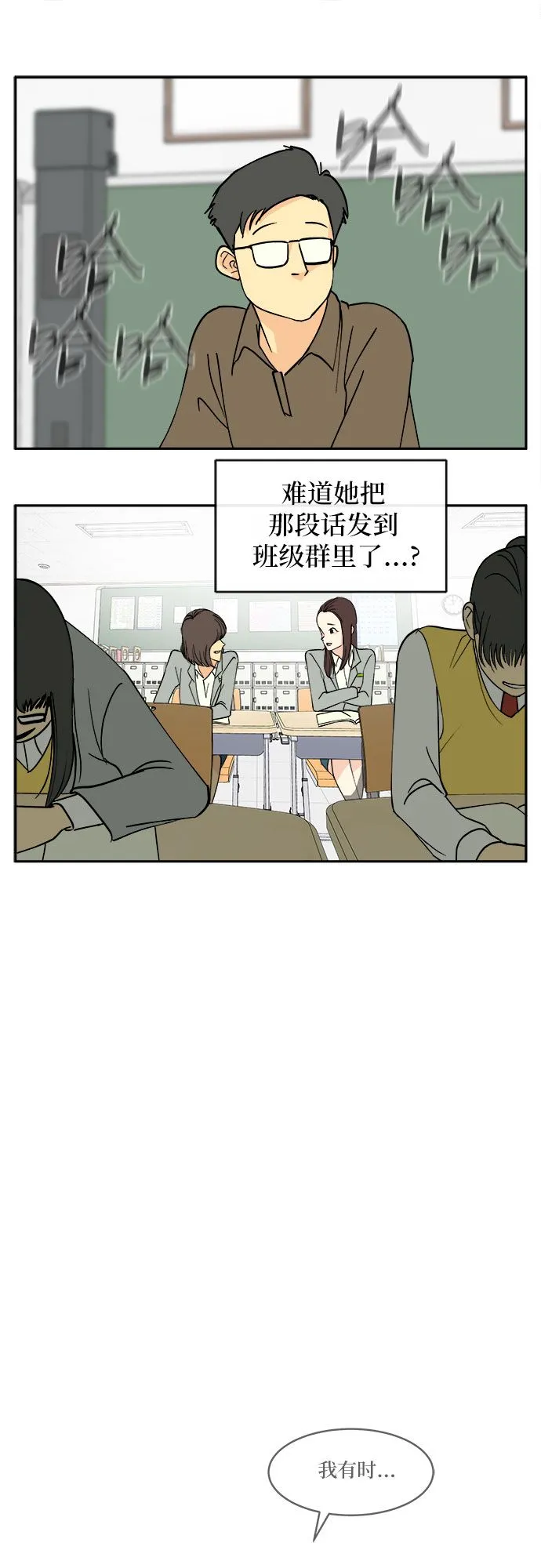 第3话 第44页