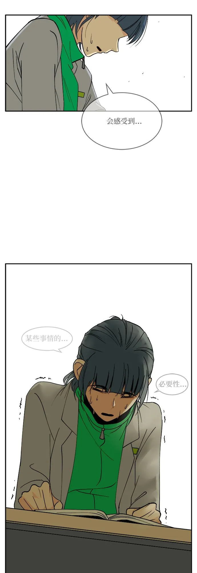 第3话 第45页
